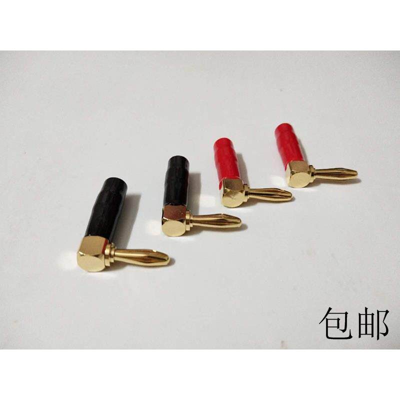 L型六叶镀金纯铜香蕉插头音箱喇叭接线插座90度弯插音响4mm弯头