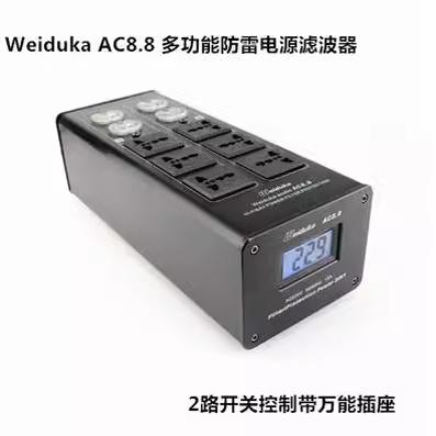 Weiduka AC8.8电源净化器220v直流滤波器排插发烧音响电源插座