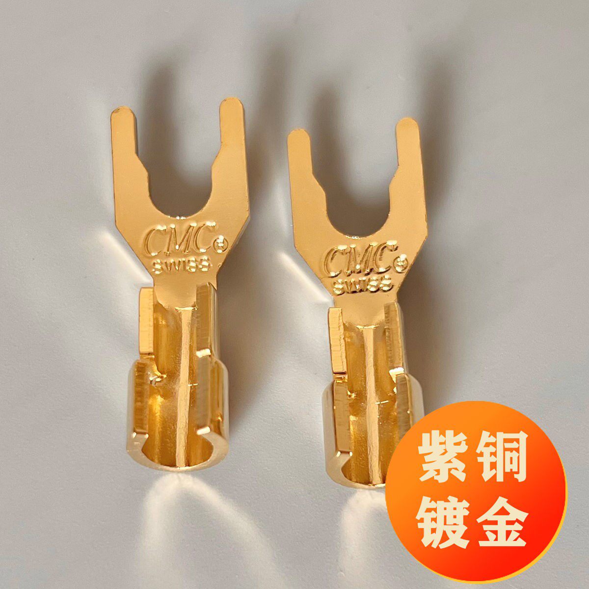纯铜紫铜Y插 U型镀金镀铑喇叭线接头 音箱线香蕉端子 喇叭U型插头