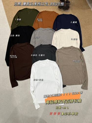 元熙6328-1经典基础款百搭圆领长袖T恤女秋冬修身显瘦打底衫上衣