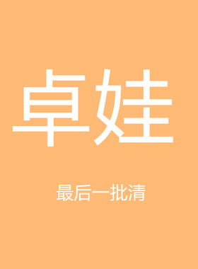 卓娃！zw现货 清仓特价十三行春夏秋冬薄款清货宽松大版卫衣T恤女