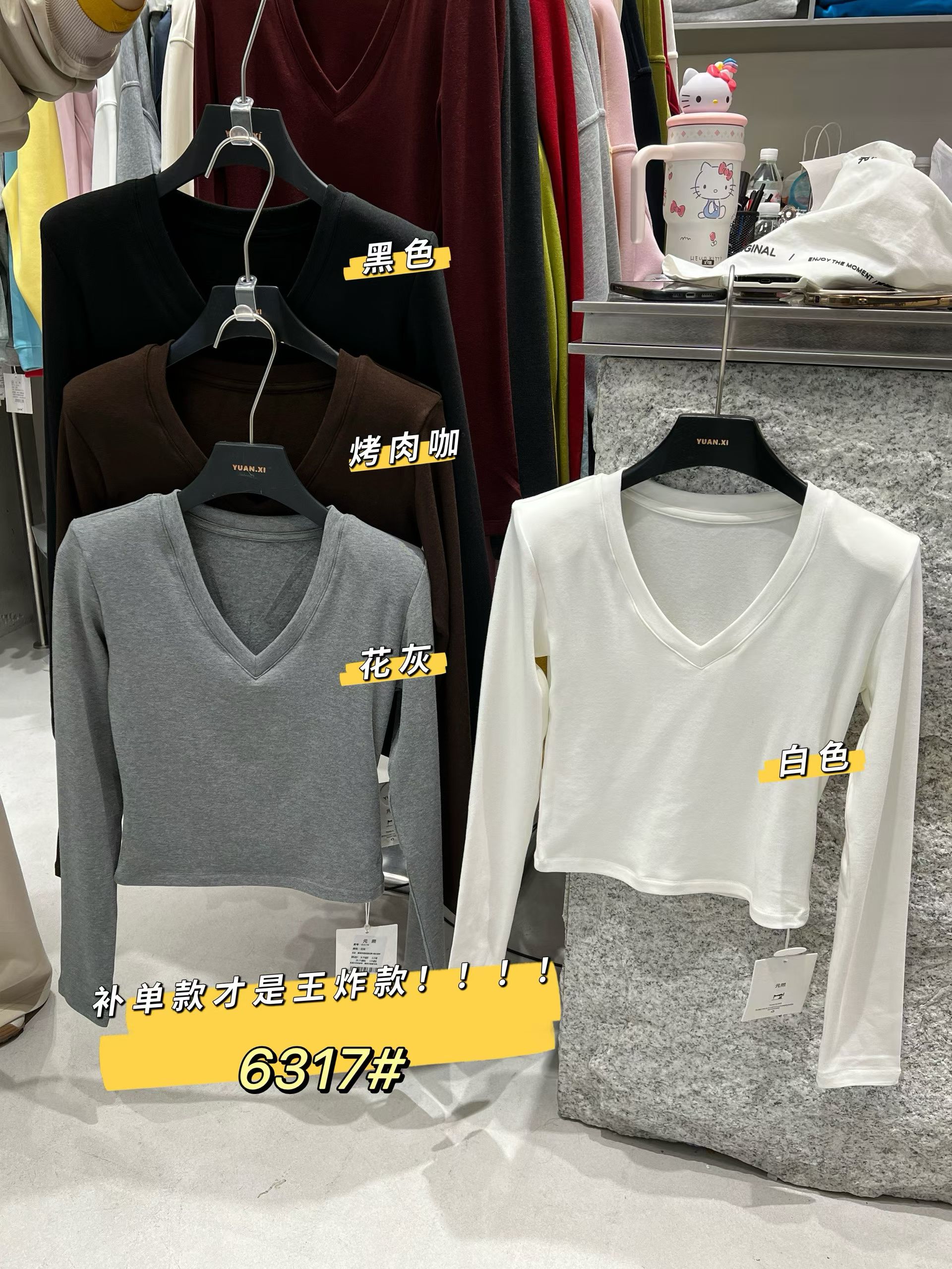 元熙家6317秋冬新款V领加绒垫肩长袖T恤女修身百搭打底衫上衣纯色