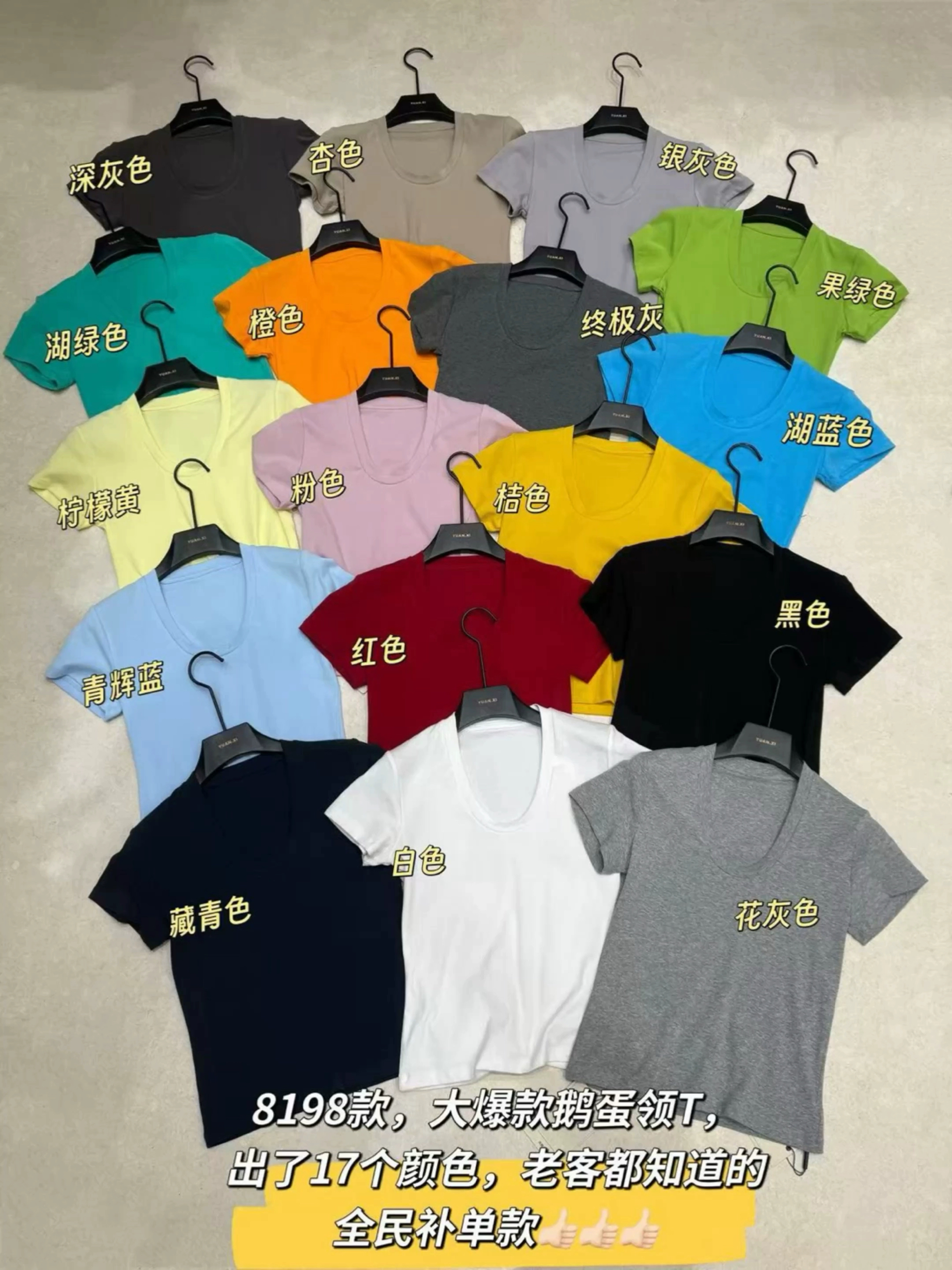 元熙8198韩版鹅蛋领纯色简约百搭T恤 女短袖夏季显瘦弹力上衣外穿
