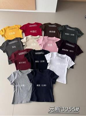元熙3055早秋新款韩版圆领短袖T恤女百搭小个子收腰显瘦正肩上衣