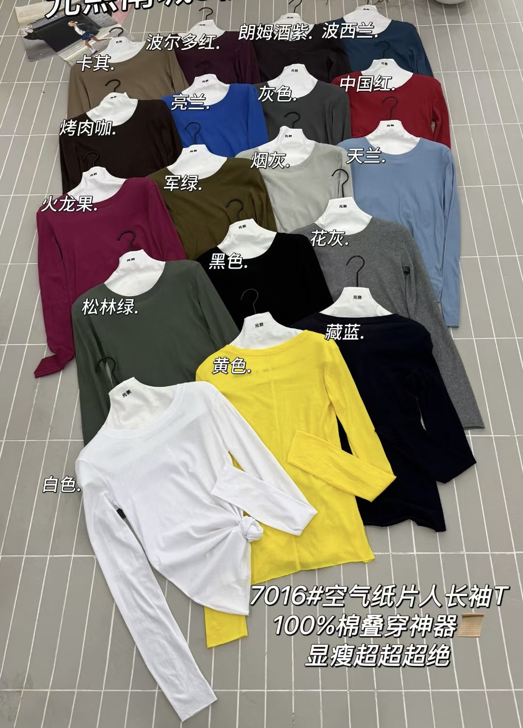 元熙7016圆领长袖面膜T恤女秋冬季修身显瘦薄款内搭打底衫上衣春