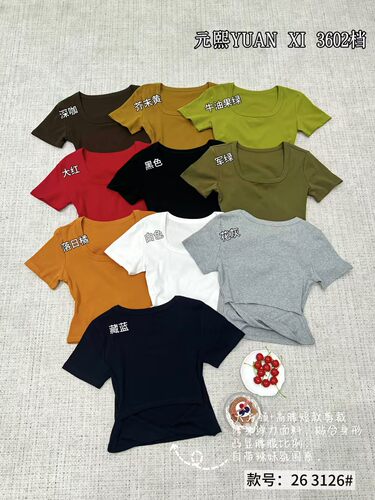 元熙263126韩版辣妹小性感方领露腰短袖T恤女夏季小个子百搭上衣