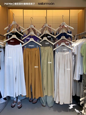 想象SAILORMOON韩版松紧腰百搭显瘦休闲阔腿裤拖地长裤子女71270