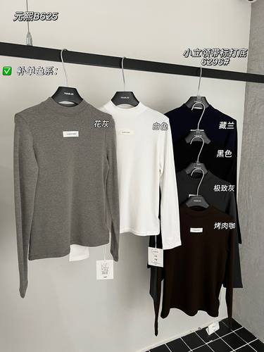 元熙6296秋冬立领半高领加绒长袖T恤女 软糯高弹百搭打底衫上衣潮