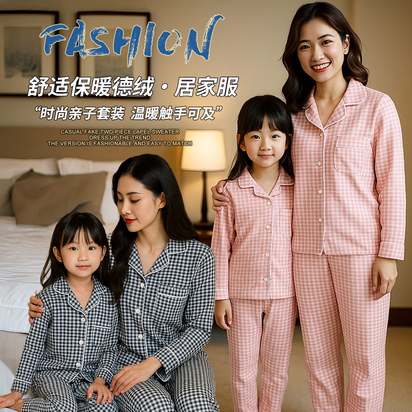 德绒女童家居服套装秋冬新款亲子装翻领长袖长裤空调服中大童