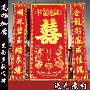 高档加厚喜字中堂挂画婚礼结婚对联客厅电视背景装饰卧室农村堂屋