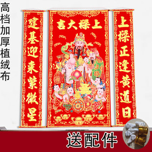 绒布烫金上梁大吉挂画客厅堂屋挂联乔迁之喜搬新家对联新房入住