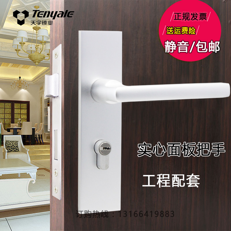 天宇牌太空铝室内门锁5845圆角重弹簧锁体卧室木门白色锁孔距162