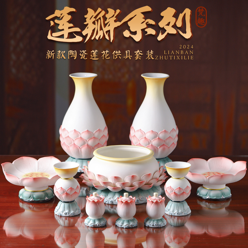 陶瓷佛具用品大全供奉供具道家仙家佛前供水杯供盘香炉家用花瓶