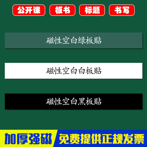 教学教之宝黑板贴空白