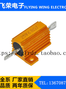 RX24黄金铝壳电阻25W2RJ(2欧姆) 精密线绕电阻5%