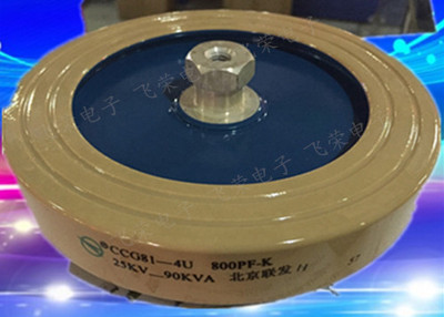 高压电容CCG81-4U 800PF-K 25KV-90KVA高频机高压陶瓷瓷介电容器