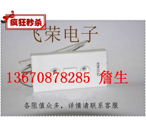 录音带型变频器用制动电阻80W20RJ  变频器充电电阻 水泥电阻器