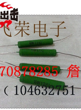 被漆线绕无感电阻RX21 10W12RJ（12欧姆）100个起可按要求订做