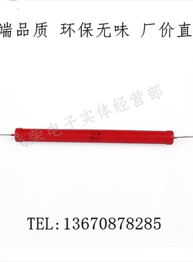 玻璃釉高压电阻10W100MJ红色高压电阻 可为客户特殊订做
