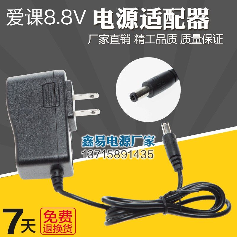 AKER/ Love lesson AK58Y AK66 AK88Y MR2300 Power amplifier 8.8V Chargerin the Audio appliances , Video Appliance Parts , More audio and video accessories  category - from Buy2taobao.com to provide professional Taobao agent buy service