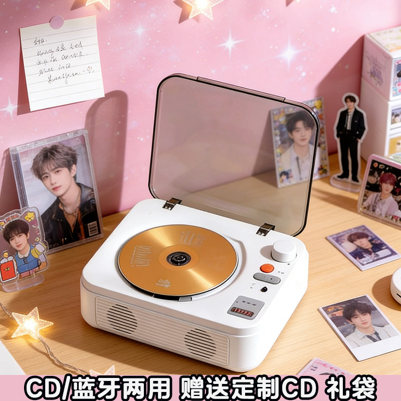 复古CD机追星专辑碟片光盘播放器唱片机蓝牙音箱闺蜜女生生日礼物