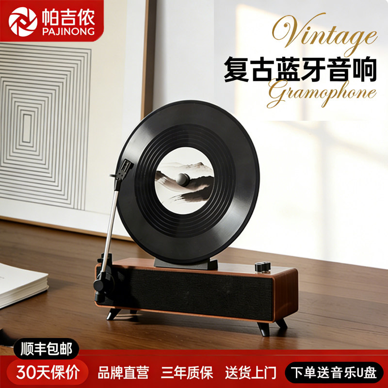 仿古黑胶留声机蓝牙音响唱片机音箱高端乔迁生日礼物客厅装饰摆件
