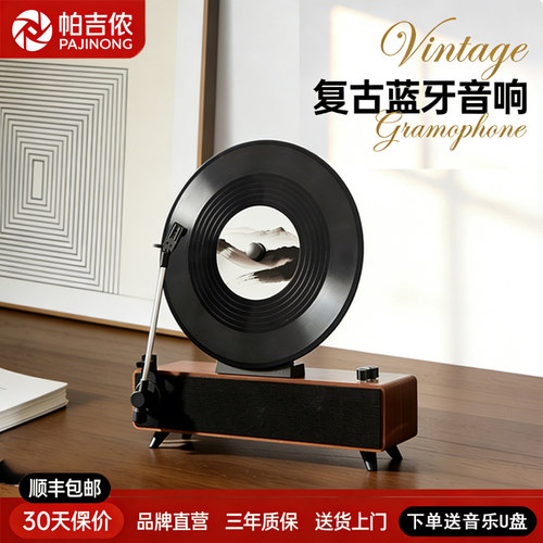 仿古黑胶留声机蓝牙音响唱片礼物