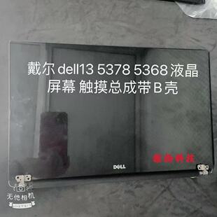 原装戴尔 P54G XPS 13 9343 9350 9360 9370 9570 液晶屏幕 总成