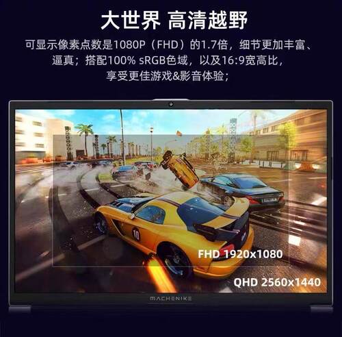 联想2K165Hz/100色液晶屏