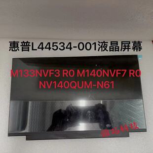 M133NVF3 R0 M140NVF7 R0 NV140QUM-N61 惠普L44534-001液晶屏幕