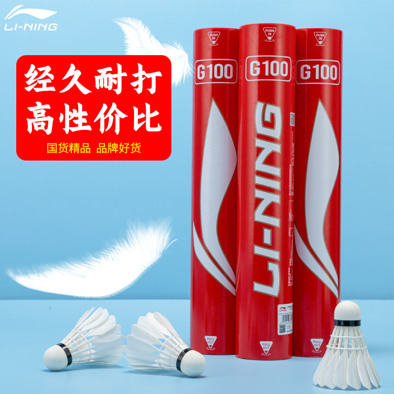 Lining quality goods badminton major Training ball Flight stable 12 Ultra-resistant Windbreak Indoor and outdoor Goose feather ballin the Sports/Yoga/Fitness/Fans supplies , Badminton , Badminton  category - from Buy2taobao.com to provide professional Taobao agent buy service