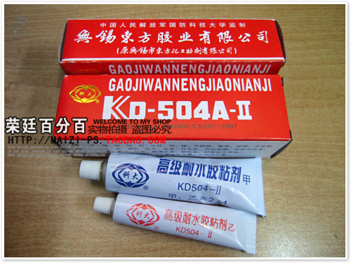 （科大正品）科大KD-504A高级万能胶粘剂 504万能胶 AB胶 70g