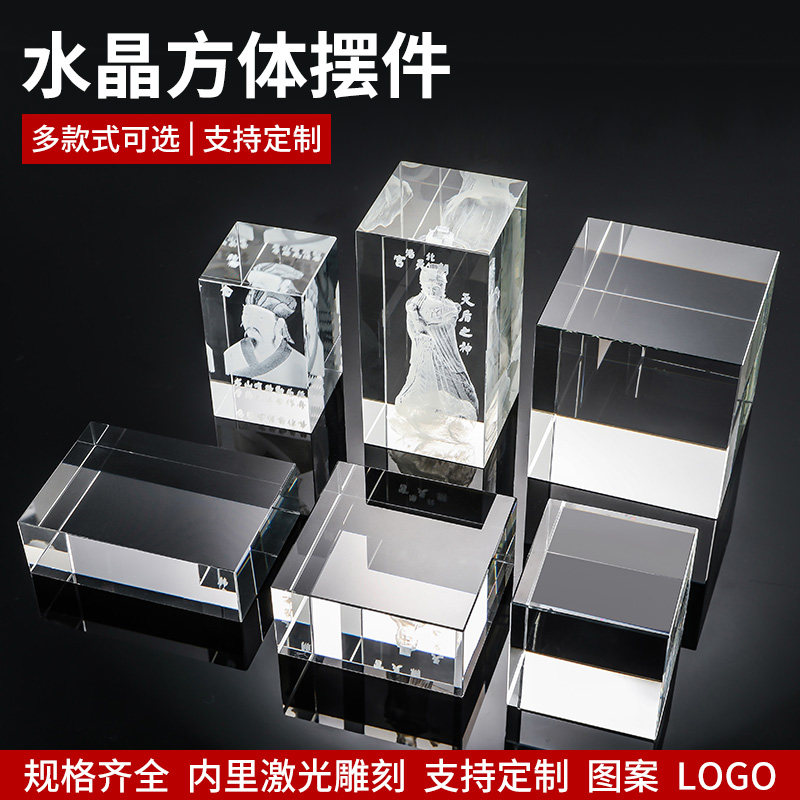 K9人造水晶玻璃底座各种尺寸方体定制可内雕logo影像刻字摆件底托