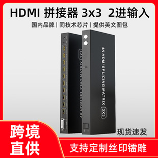 3X3四口户外广告机多屏宝U盘分屏器 一进四出HDMI无缝分屏拼接器