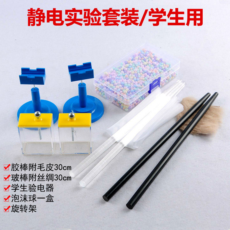 旋转架静电实验用胶棒玻棒支架