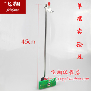 J2209单摆实验器 单摆组演示 物理力学机械振动简谐运动实验器材