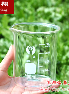 玻璃烧杯50ml 100ml 250ml 500ml 1000ml 带刻度耐高温玻璃量杯