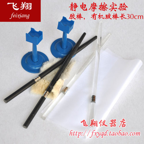 静电感应套装胶棒玻棒摩擦起电