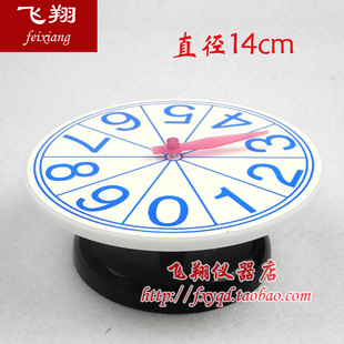 数字转盘 20524 直径14cm 小学数学实验转盘 小学科学教具 教具