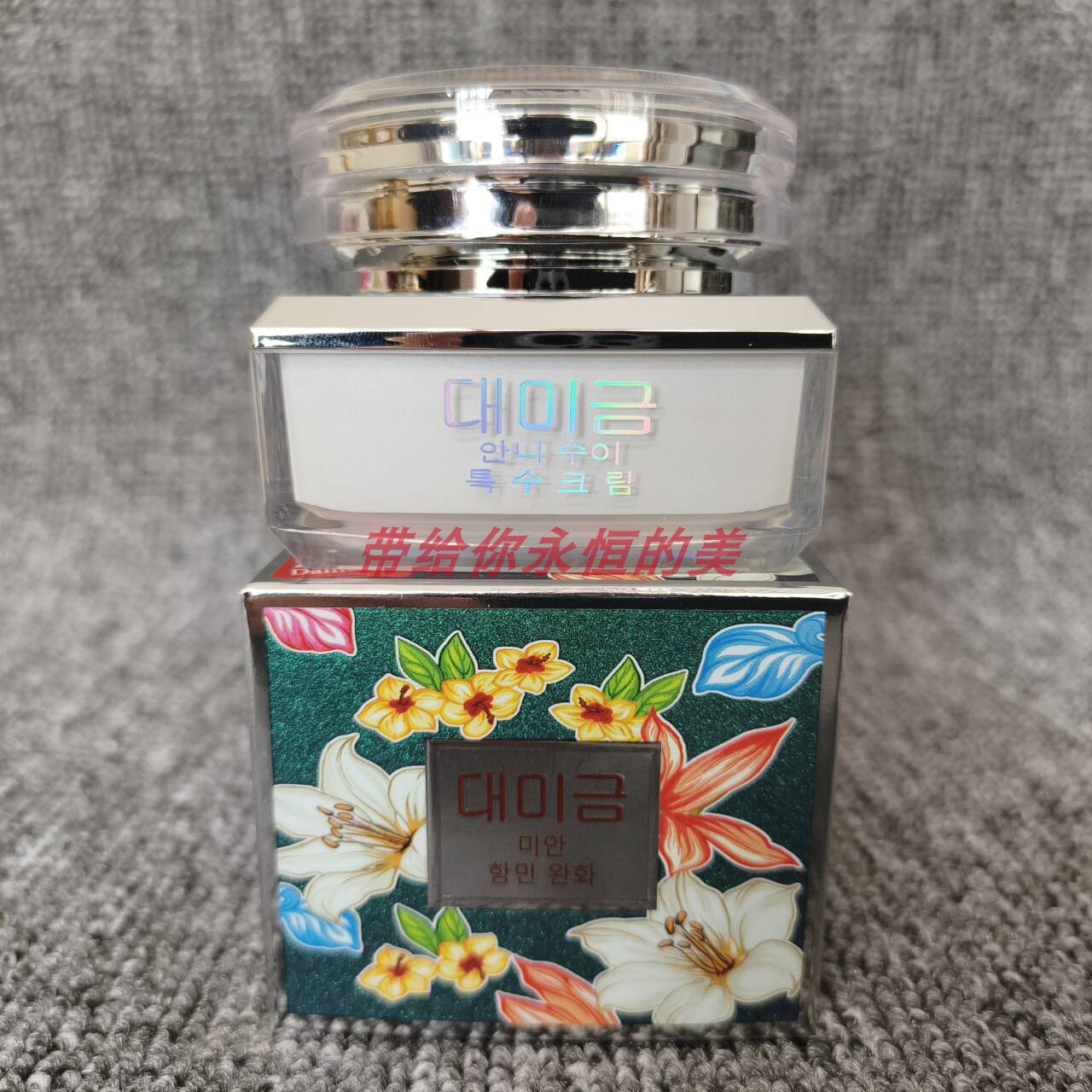 新款韩国大美今晚霜化妆品夜用霜