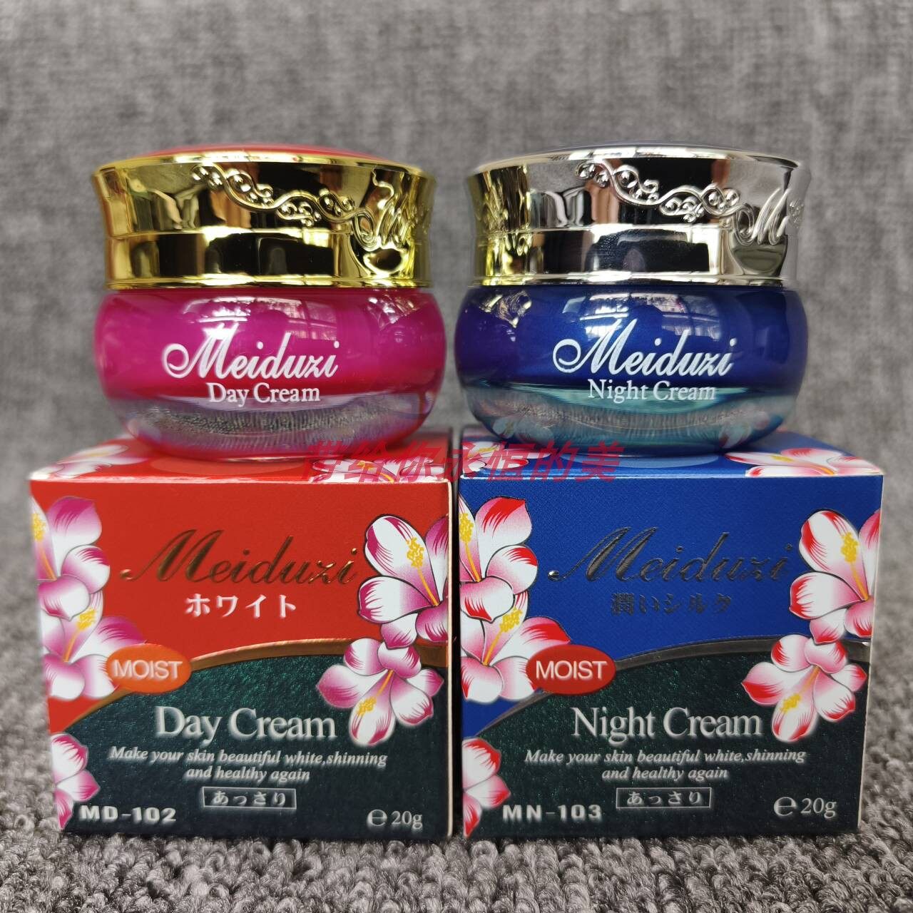 台湾Meiduzi美多姿日晚霜套装日霜+晚霜化妆品护肤面霜改善暗沉肌