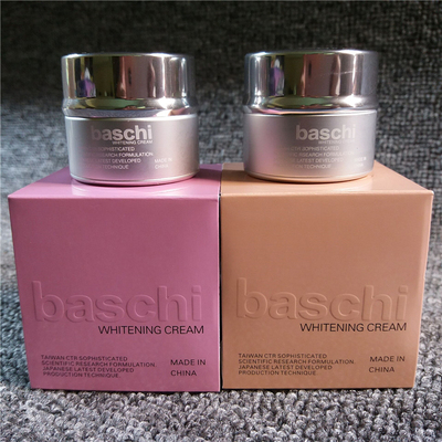baschi日晚霜正品日霜润肤化妆品