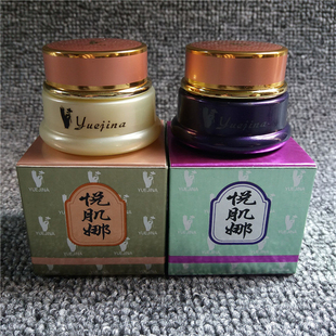 臺灣原裝 護膚面霜膏 悅肌娜日晚霜yuejina化妝品日霜晚霜套裝 正品
