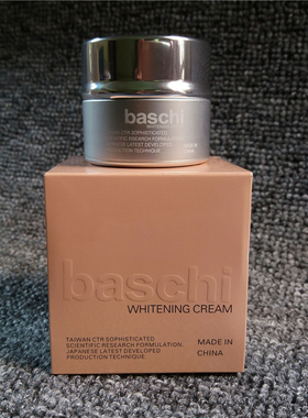 台湾原装正品第三代柏芝日霜BASCHI柏芝早霜珍珠遮瑕隔离护肤面霜