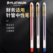 日本PLATINUM白金针管型中性笔WE 0.38mm财会用水笔细笔划学生考试笔刷题笔办公用笔签字笔黑蓝红色顺滑