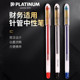 日本PLATINUM白金针管型中性笔WE 0.38mm财会用水笔细笔划学生考试笔刷题笔办公用笔签字笔黑蓝红色顺滑