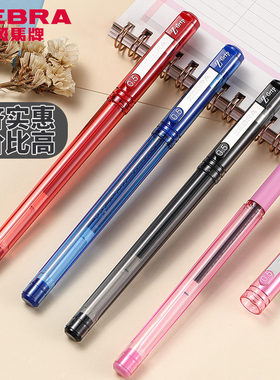 日本ZEBRA斑马彩色笔杆中性笔C-JJ1学生作业书写水笔拔帽款黑色考试笔刷题笔0.5mm商务办公签字笔顺滑子弹头