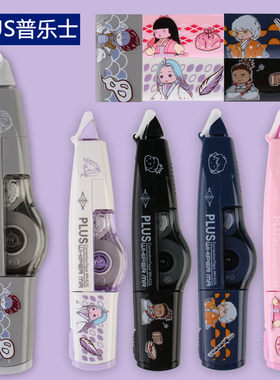 日本plus普乐士笔式修正带进口涂改带615L款鹃/胧/凰/隼/鸦学生用改错带可换替芯卡通可爱改错字带改正带