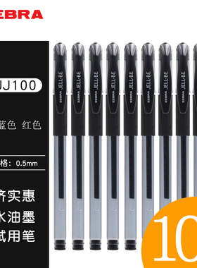 日本ZEBRA斑马拔插款水笔JJ100碳素黑色中性笔0.5mm学生作业考试刷题水笔商务办公签字笔防滑握手子弹头盖帽
