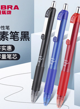 日本ZEBRA斑马JJ3按动中性笔Z-Grip按擎式学生作业刷题笔JJ6白杆黑色考试水笔办公签字笔大容量子弹头0.5mm